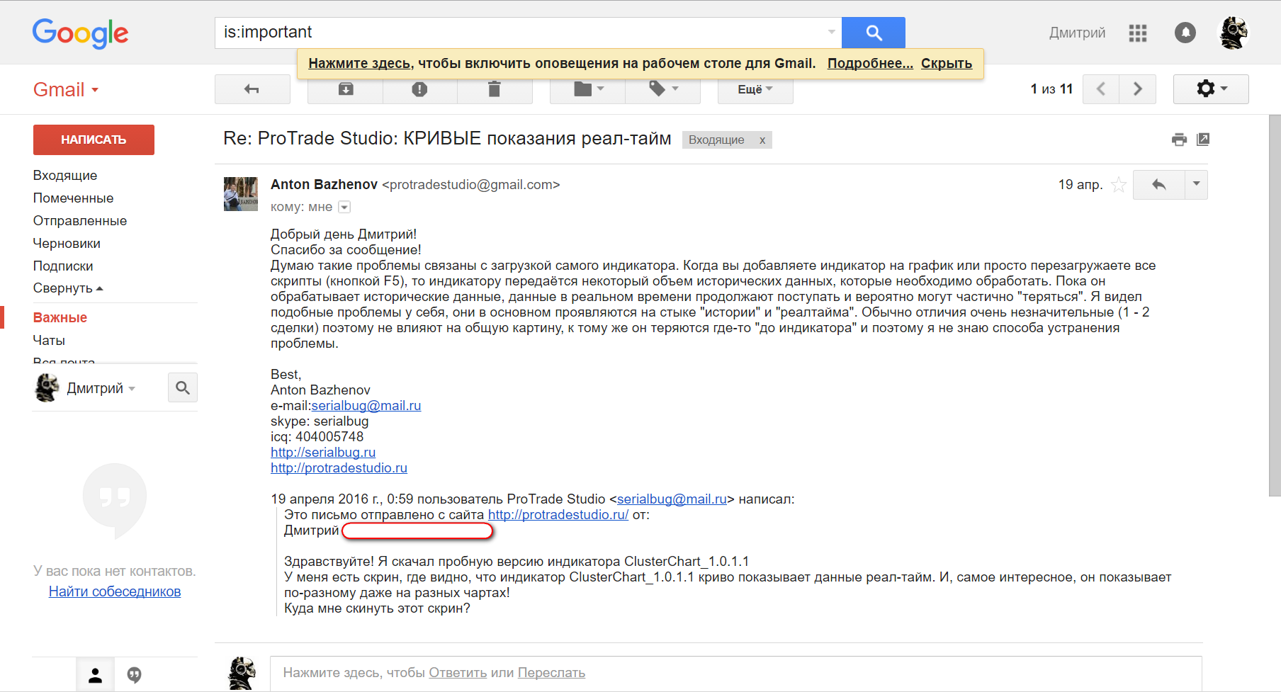 ответ Баженова.png